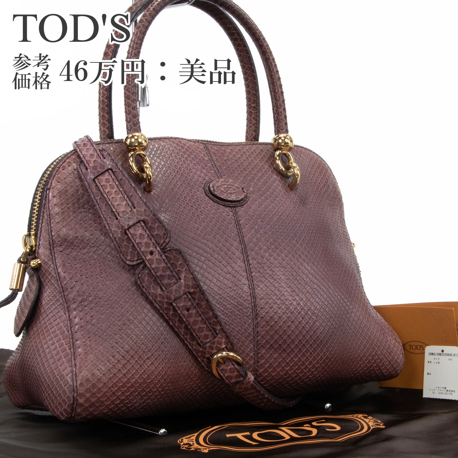 本物 送料無料 トッズ ショルダーバッグ ハンドバッグ レディース パイソン セラ 淡い紫 レア 蛇の革 斜め掛け 綺麗 ロゴ 鞄 バック F309