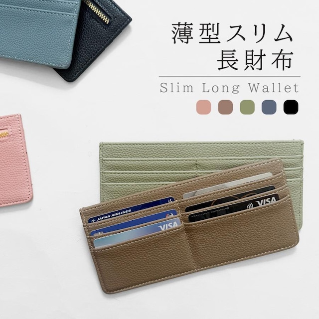 薄型長財布 レディース カードケース ファスナー ミニ メンズ スリム 小銭入れ 札入れ コインケース