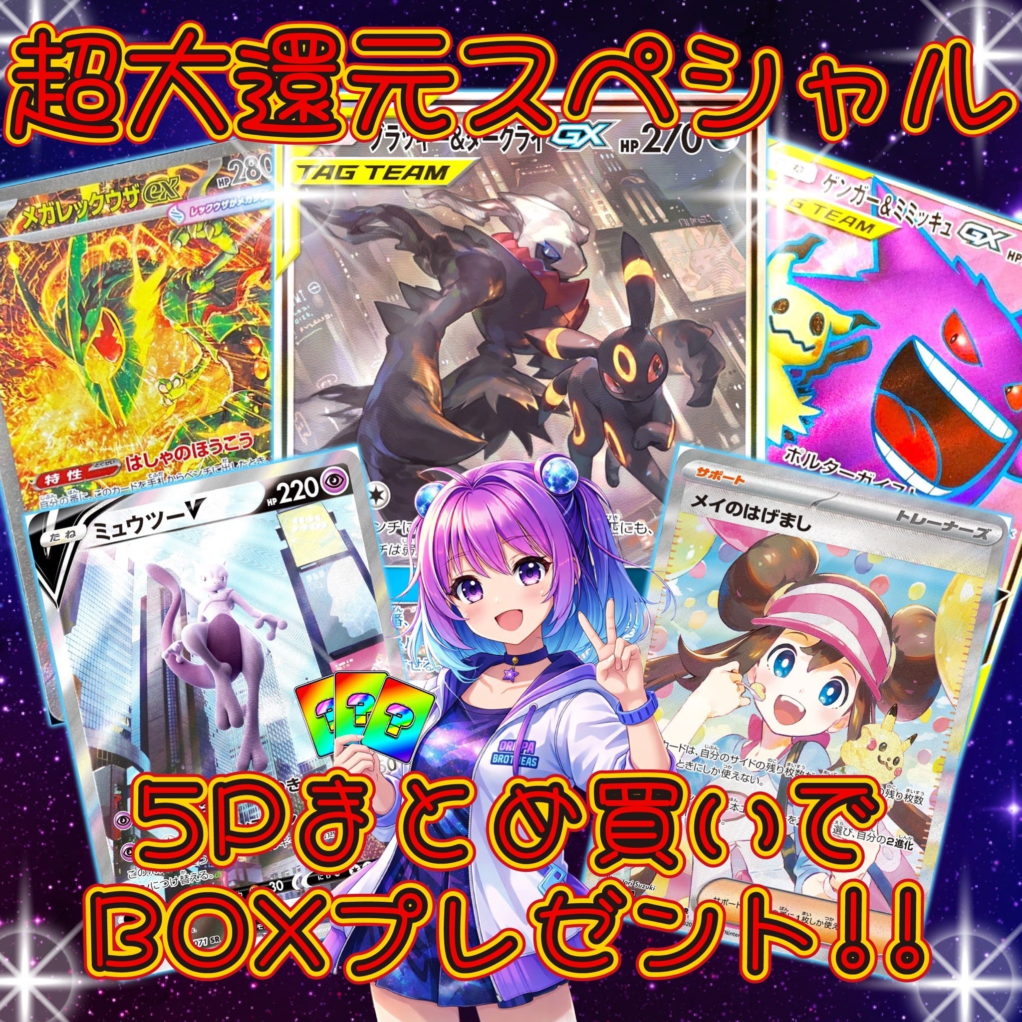 【空箱】　ワンピース　ドラゴンボール　遊戯王　ポケモン　等 オリパ ブラザーズ オリパ専門店 (ポケカ、ワンピース、遊戯王