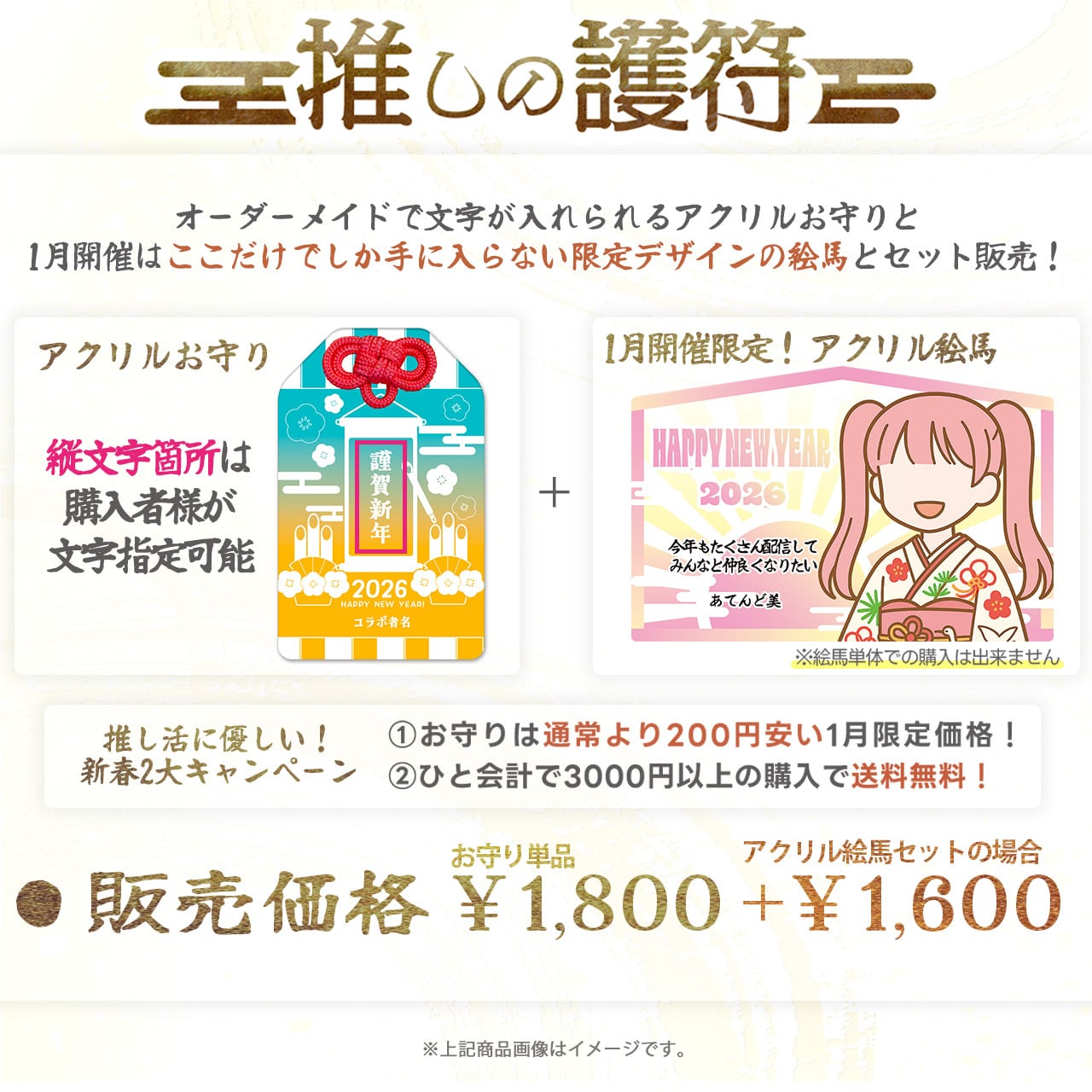 七狼さくや_推しの護符 | 推しの護符