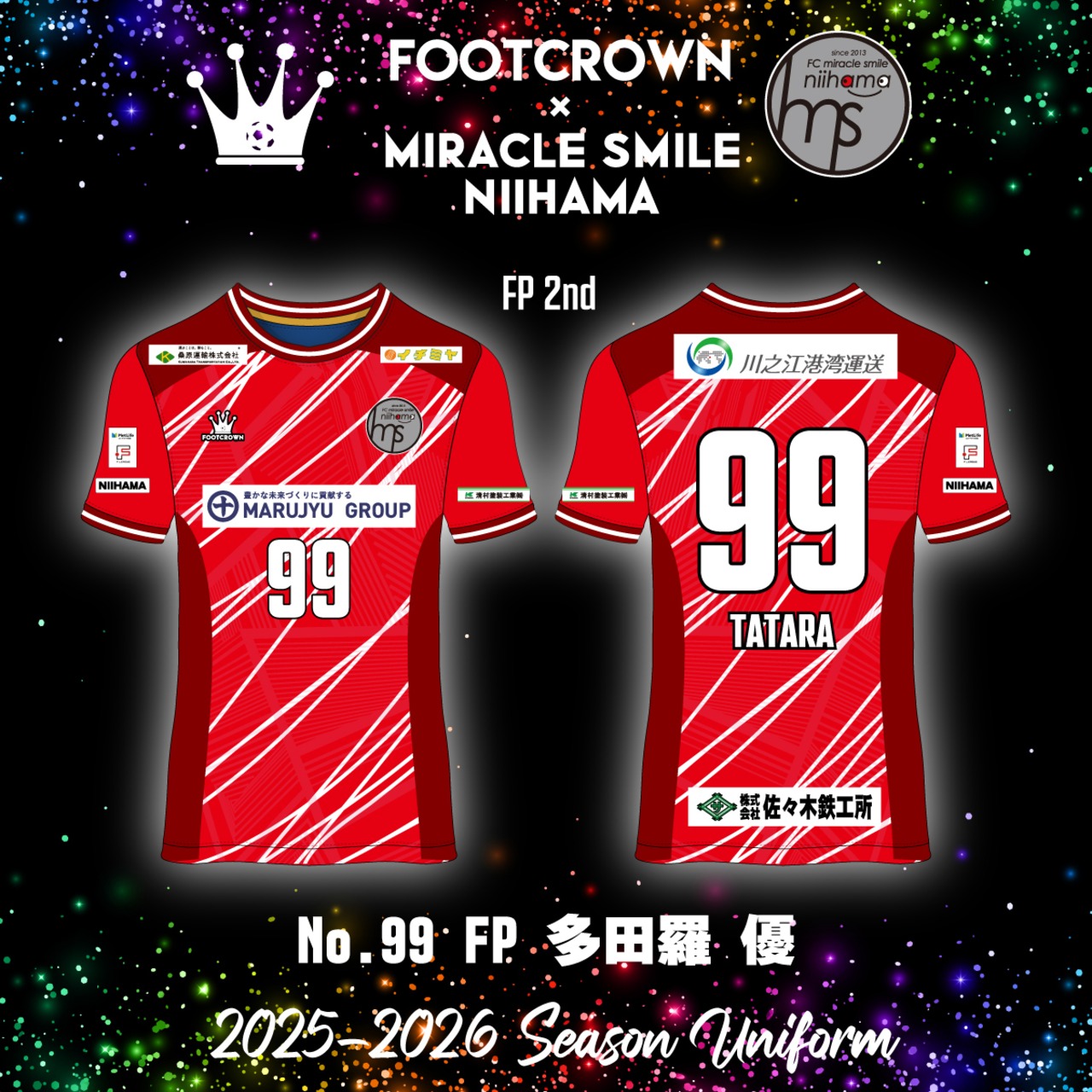 【【受注生産/約1ヶ月前後でお届け】F2リーグ ミラクルスマイル新居浜 25-26オフィシャルユニフォーム 2ndモデル - 19