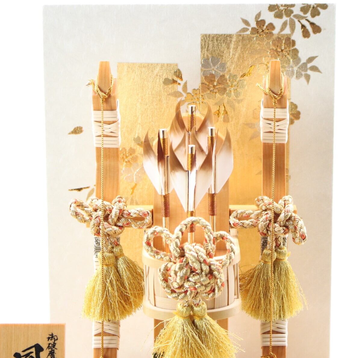 人形の久月 破魔弓