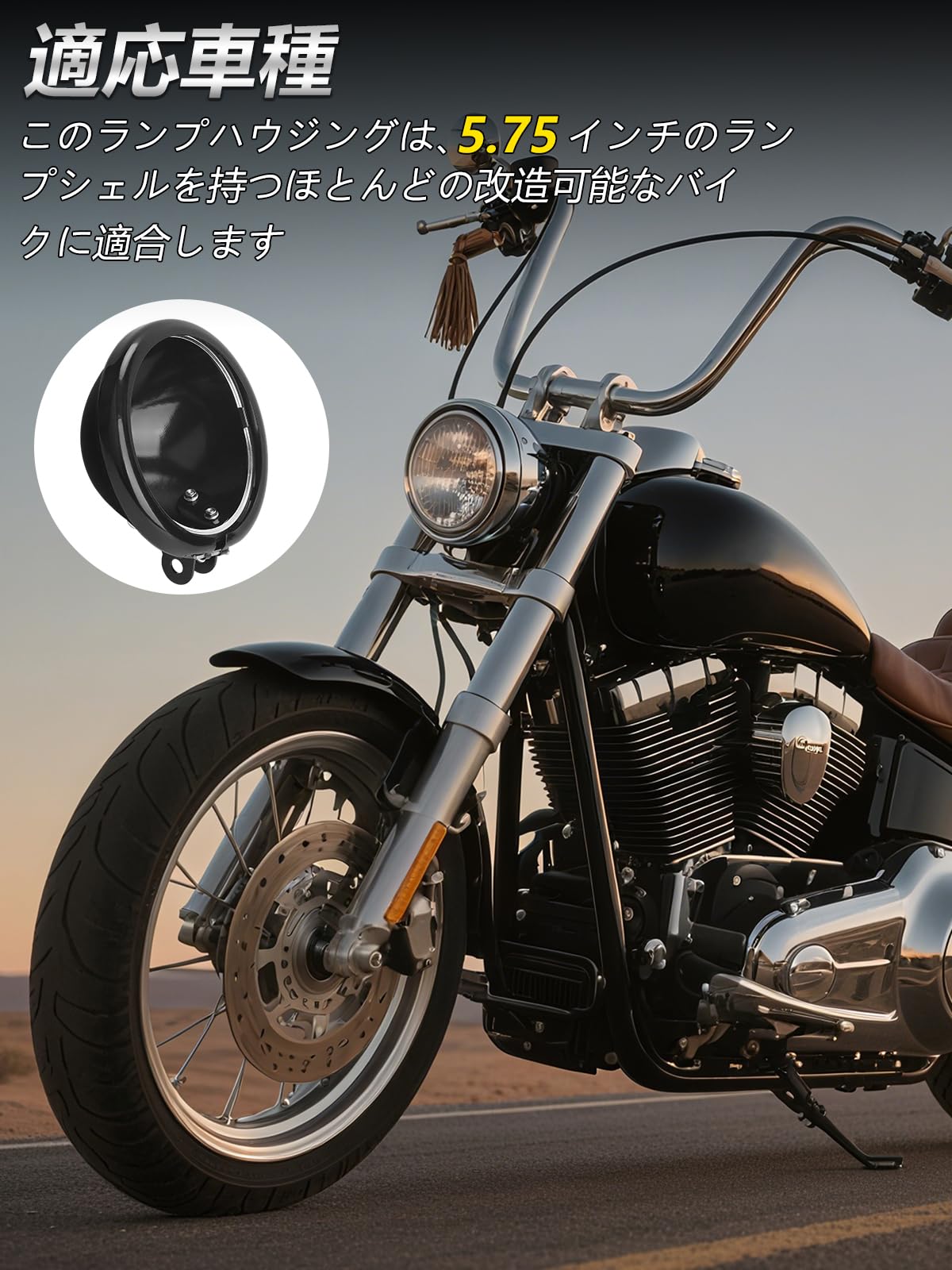 Largoods 5.75インチ LED ヘッドライト ハウジング バケット 5.75