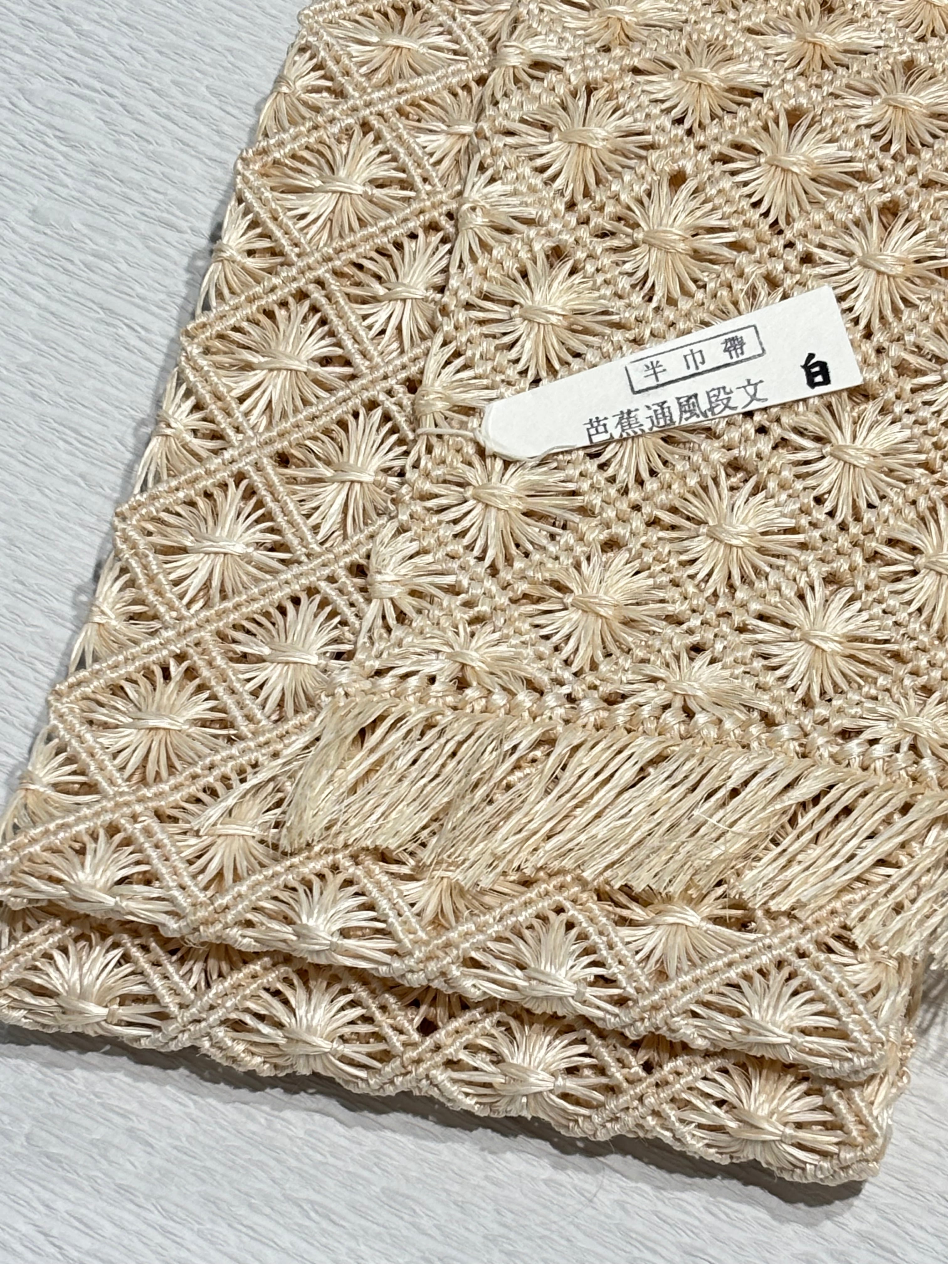 誉田屋源兵衛 半巾帯「芭蕉通風段文 白」 | misakoshop