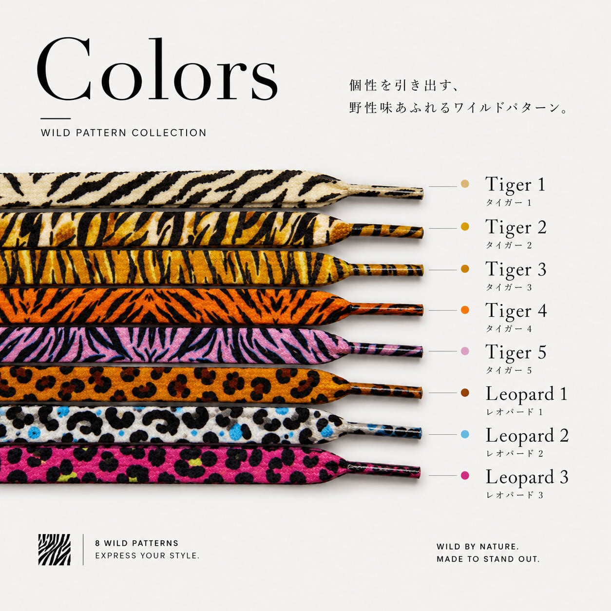 シューレース タイガー レオパード 柄 Tiger Leopard SHOELACE 靴ひも