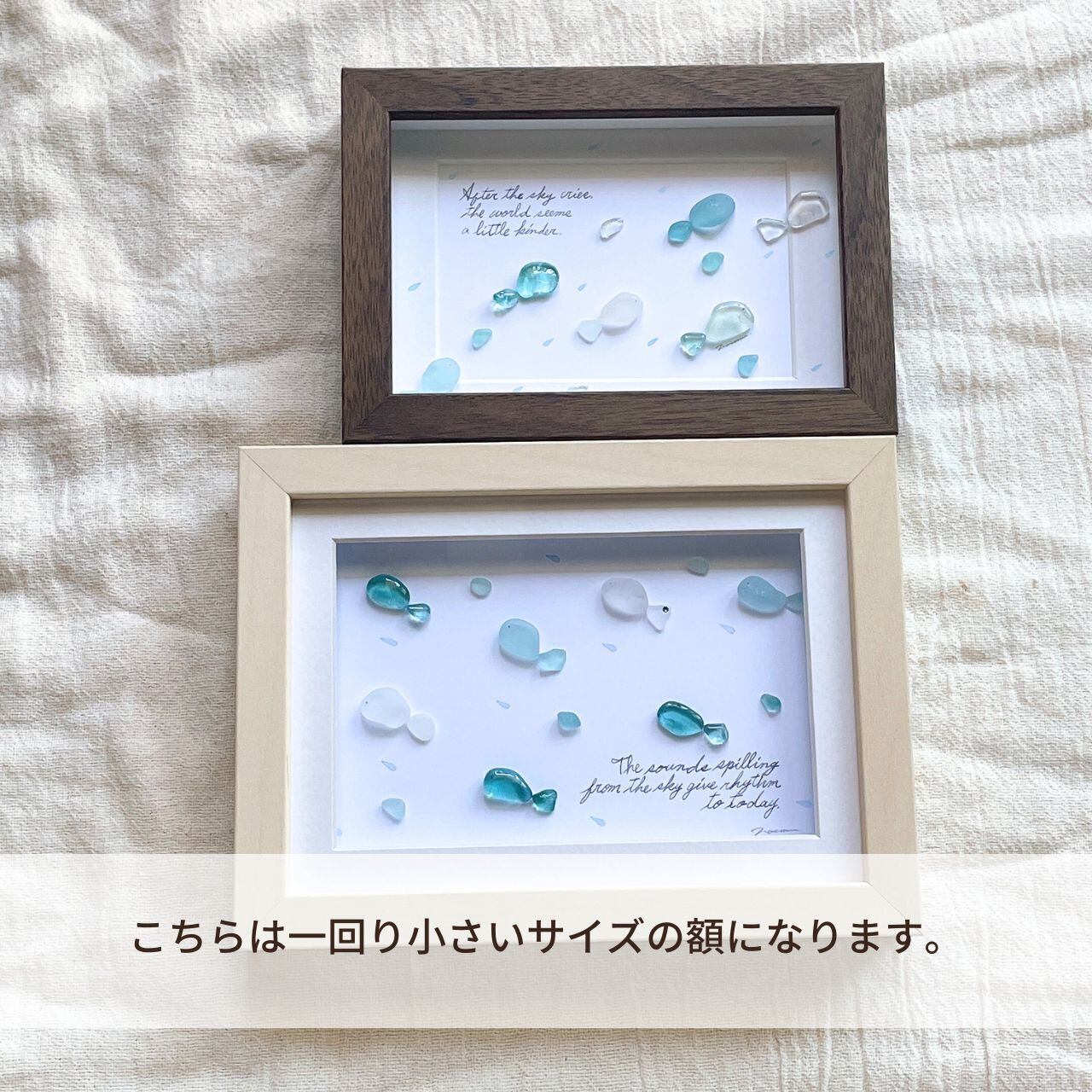 シーグラスアート『 優しい雨 』他1点 優しい世界【シーグラスアート】 | umihana