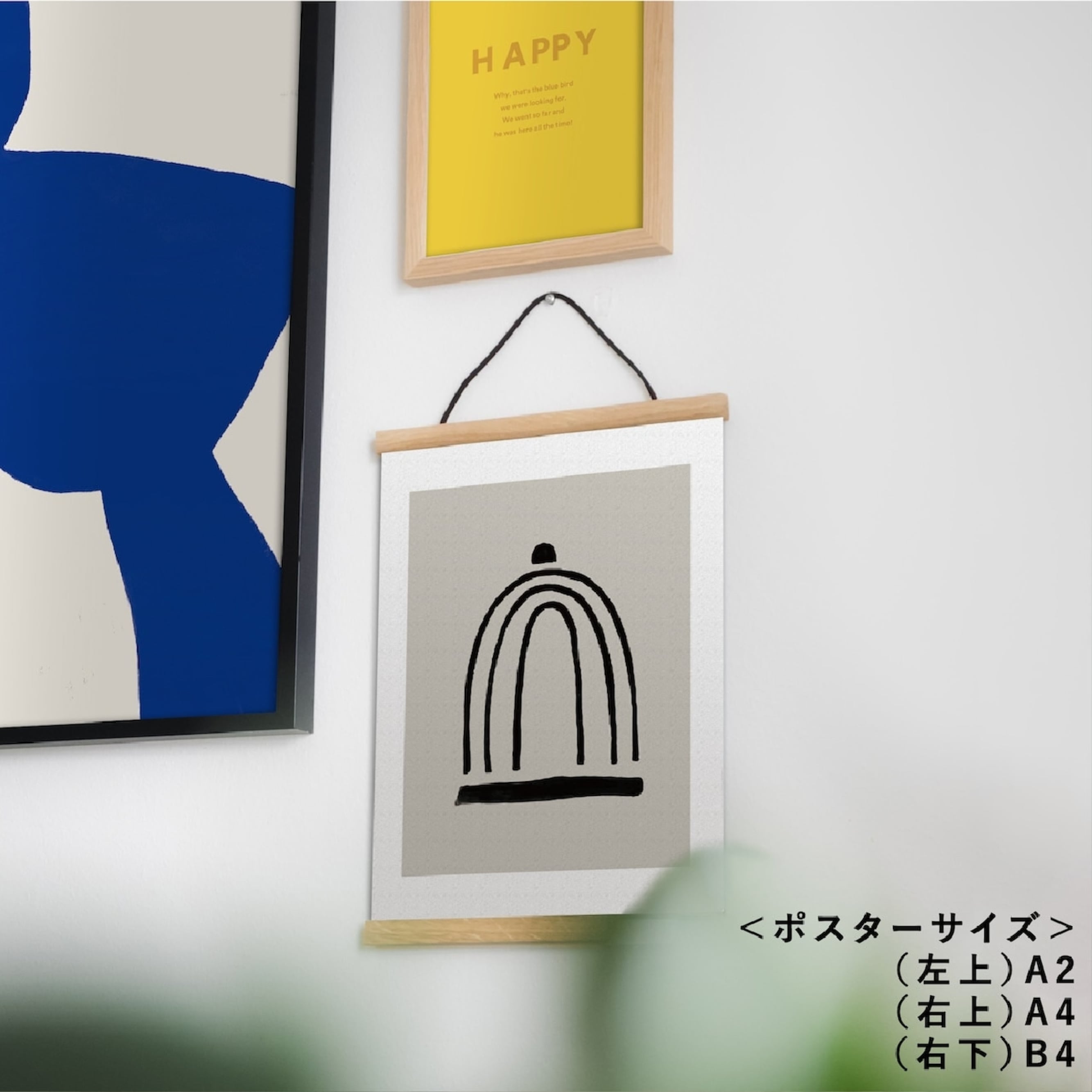 オリジナル　北欧ポスター HAPPY / T044 / 北欧ポスター | ポスター屋さんismirai home | 北欧