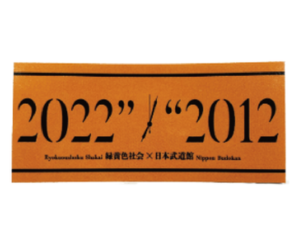 アバンギャルディステッカー2枚(ソノサイン入り)かもめ・ペンライト2本