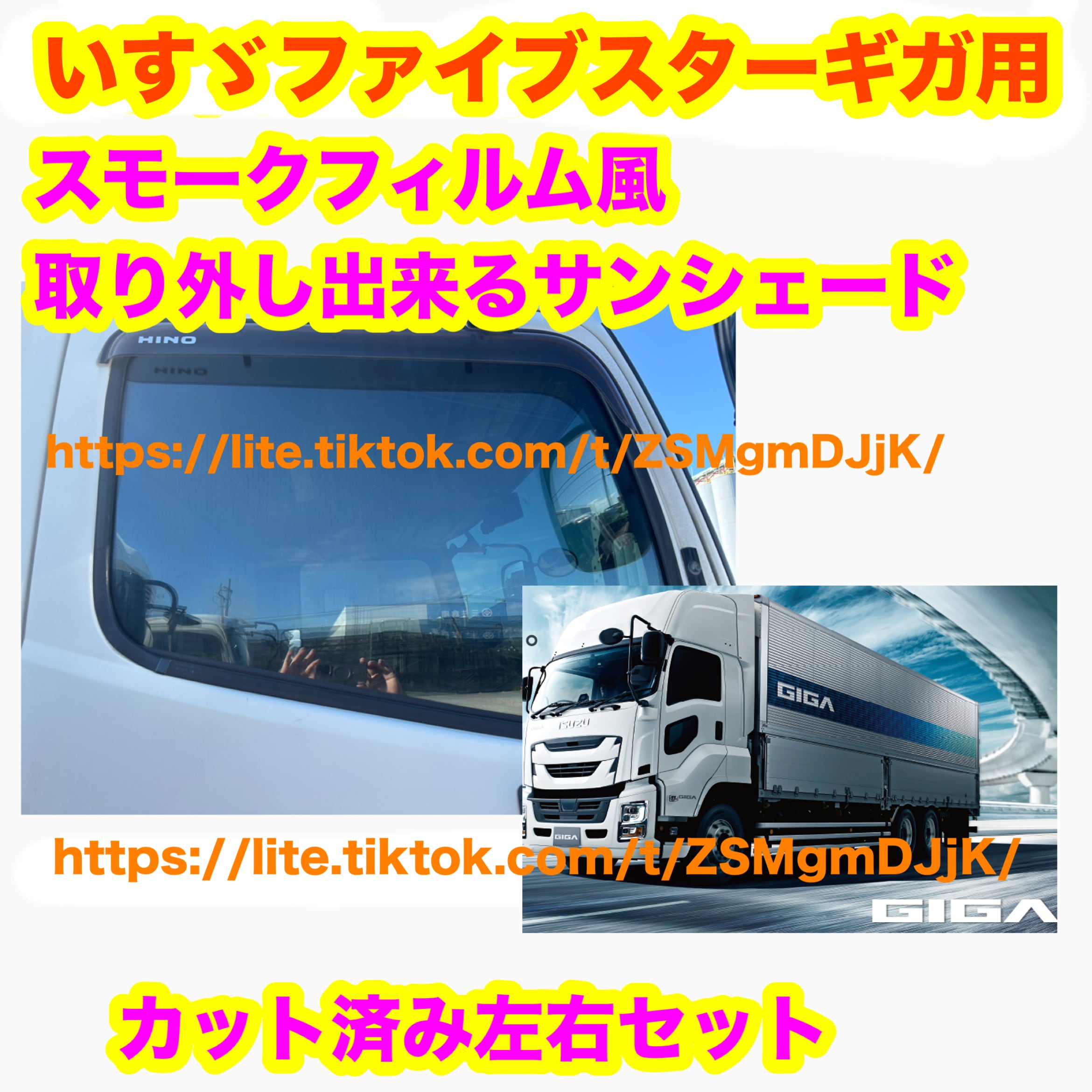 フィルム風サンシェード、voxy80Noahエスクワィア20%ノア ヴォクシー