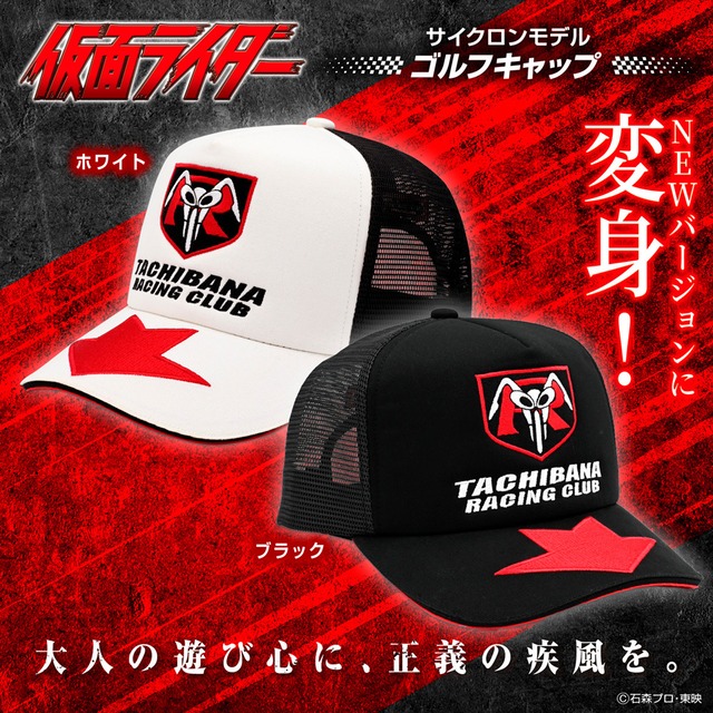 仮面ライダー  ゴルフキャップ（ホワイト）　2026　 ライセンス商品　　KRC003
