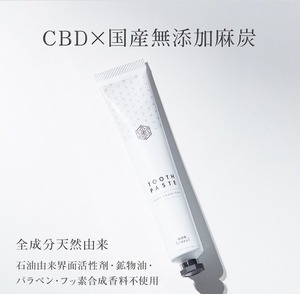 CBD歯磨き粉 / CBD TOOTHPASTE / Greeus