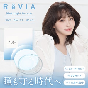 レヴィア ブルーライトバリア 1day《クリア》/ ReVIA Blue Light Barrier 1day《CLEAR》[30枚入り]