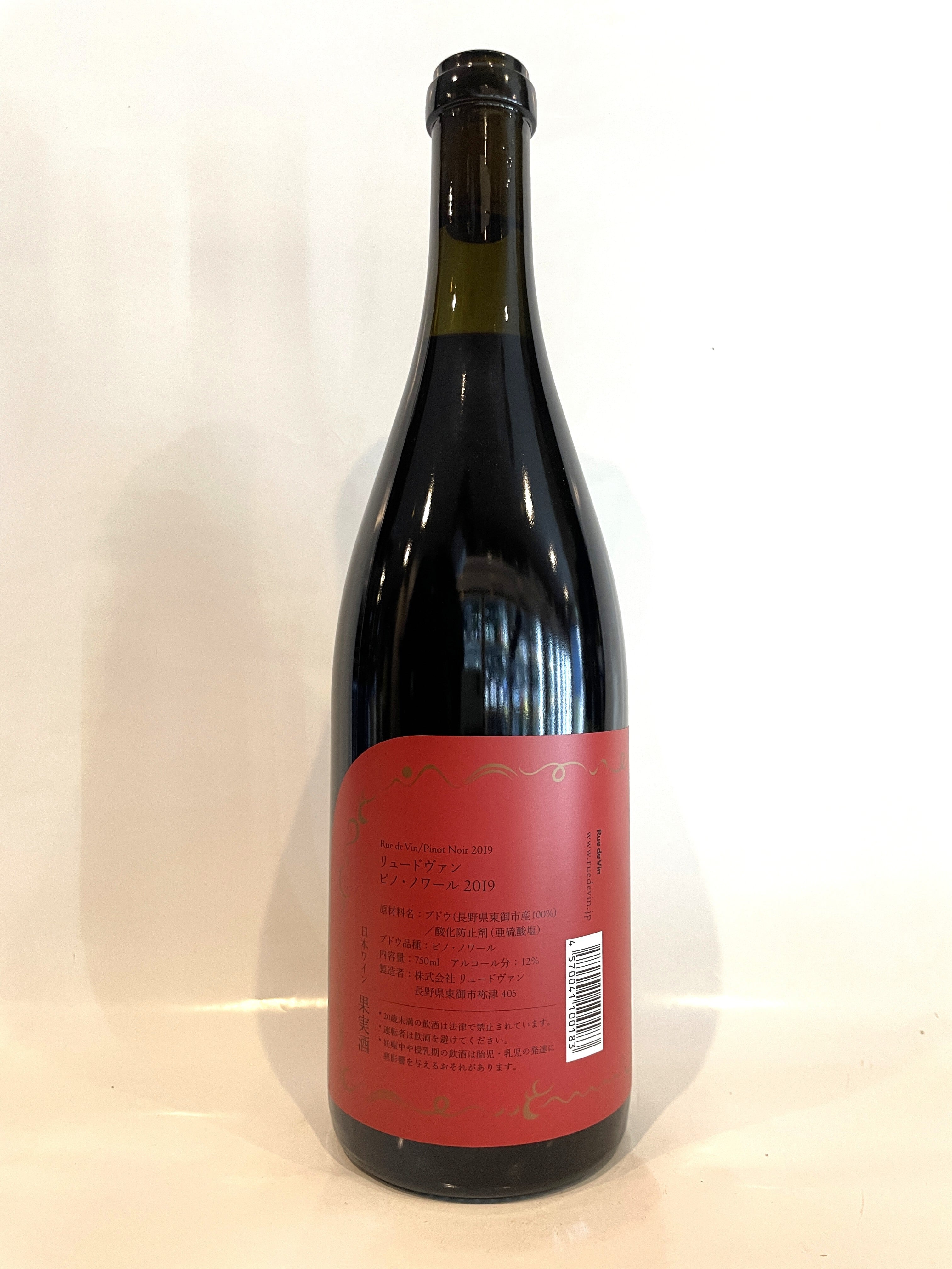 リュードヴァン ピノ・ノアール 2019 (Rue de Vin Pinot Npir 2019