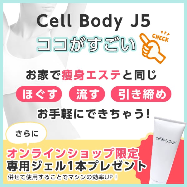 CellbodyJ5