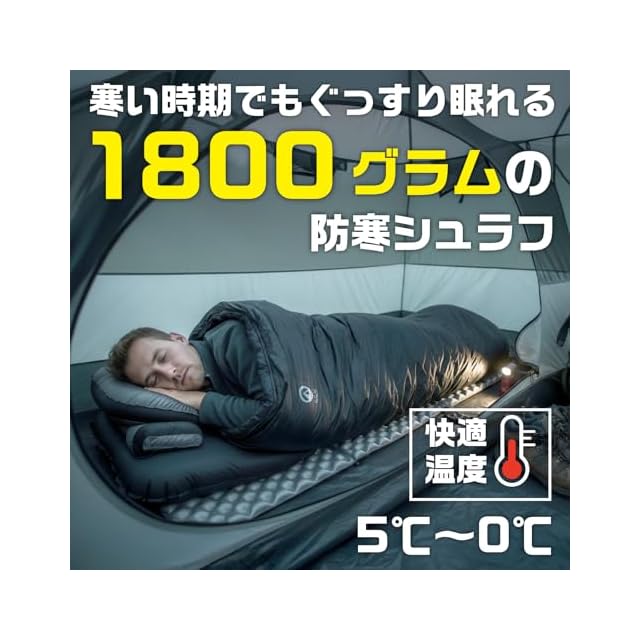 数量限定 非常災害用 寝袋 アウトドア 車中泊 封筒型 防災用品 オール