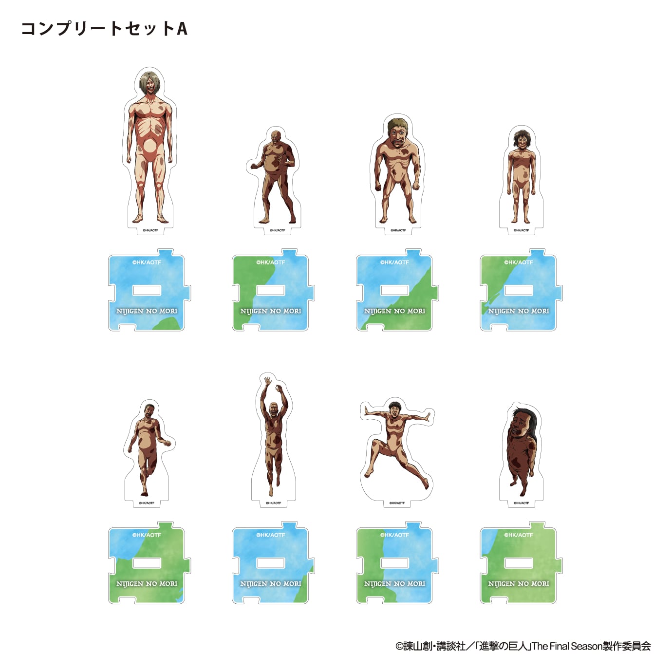 巨人ランダムミニアクリルスタンド(A)(全8種/ランダム)単品【進撃の