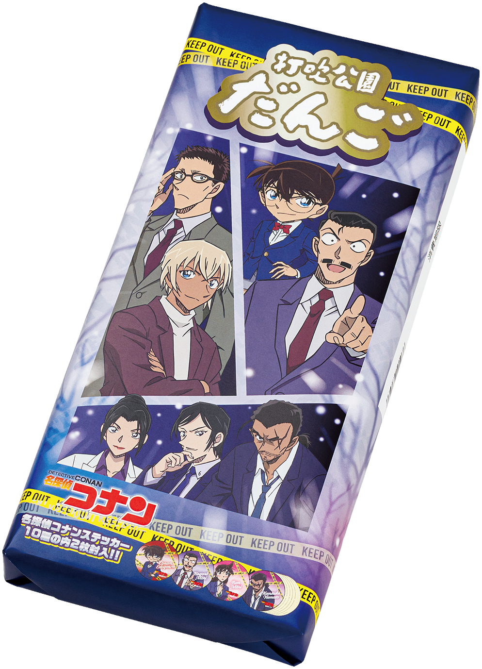 打吹公園だんご 名探偵コナンver.（10本入り）