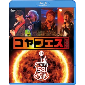 【限定特典あり】コヤフェス2021 FILM RISING & ANOTHER UNION【Blu-ray】