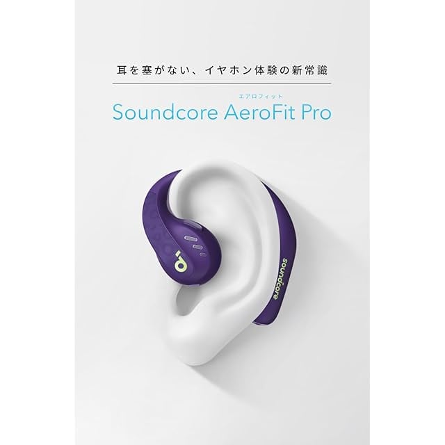 ［新品］Anker Soundcore AeroFit Pro ディープパープル soundcore AeroFit Pro Left and Right Earbuds - Purple