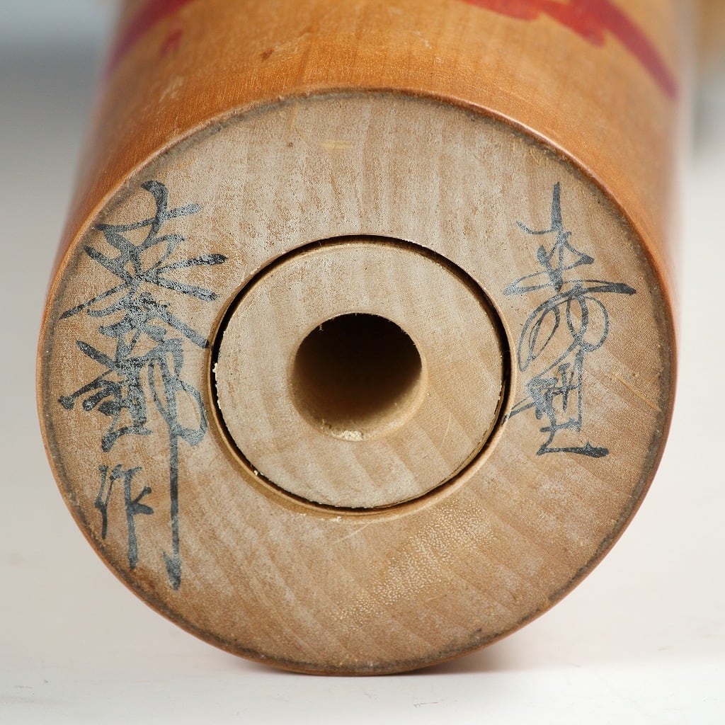 名工 佐藤英太郎｜SATO Eitaro(宮城, 1939- ) 遠刈田系伝統こけし 46