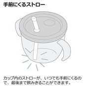 リッチェル アスター おうちコップマグ ストロータイプ ライトグレー 1個 150ml 6カ月