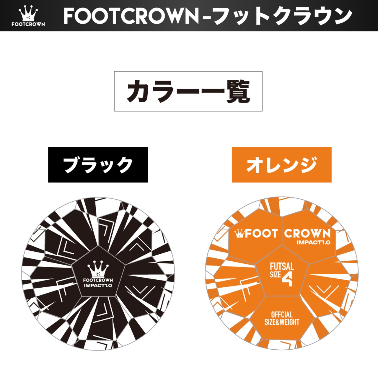 フットサルボール 4号球 "3球セット” インパクト1.0 オフィシャル基準 - 4