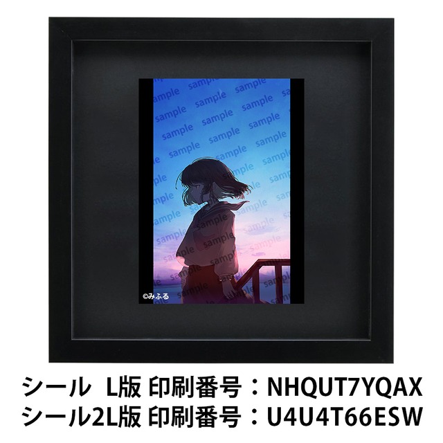 ネップリ イラスト エモい 可愛い女の子 かわいい シール ステッカー アニメ柄 おしゃれ 個性的 風景 綺麗 美しい ネットプリント コンビニプリント おすすめ 人気 イラストレーター 絵師 クリエイター タイトル 明け 作 みふる イラストレーター クリエイター