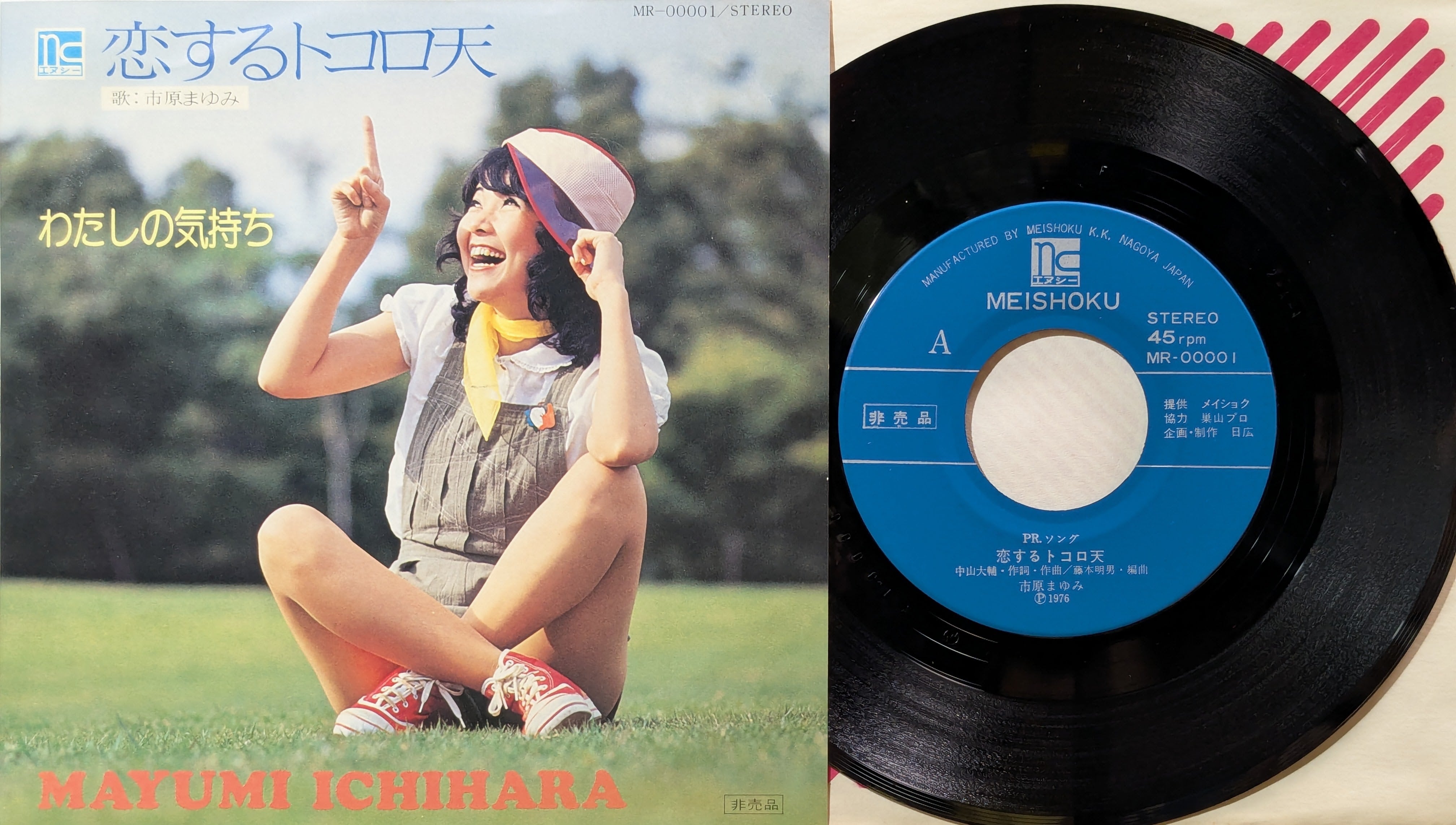 朱里エイコ / Ah, So！ | KOMBU RECORD