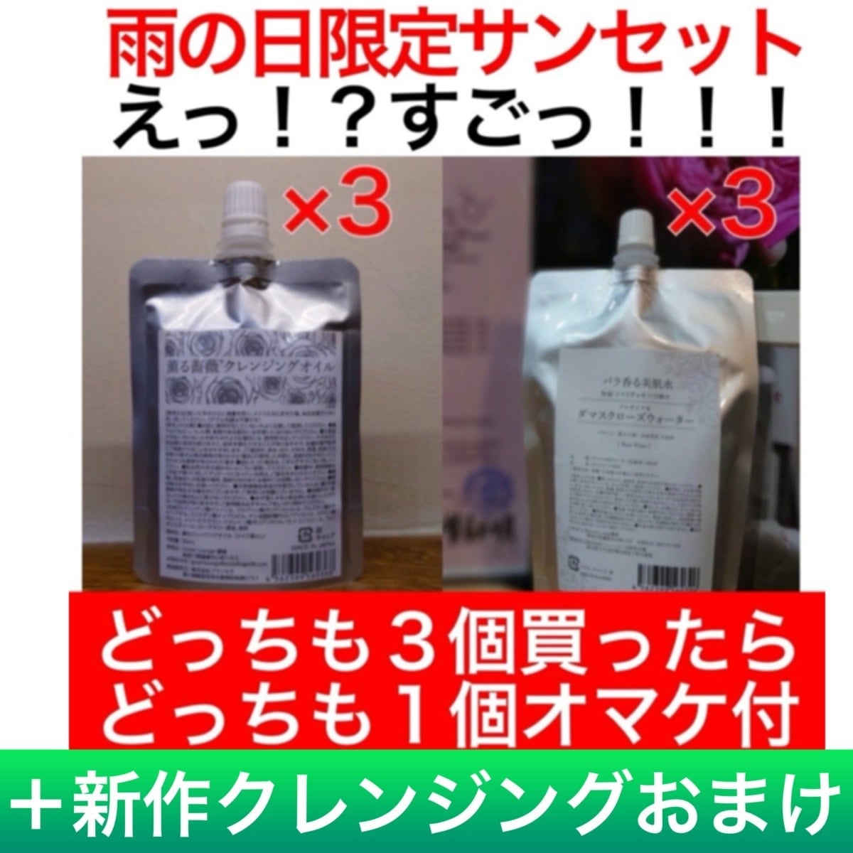 ☆トモ☆ グリーンラウンジ鎌倉 クレンジングオイル&化粧水 GreenLounge（グリーンラウンジ）鎌倉