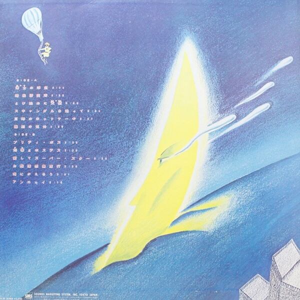 実川俊 / ふりむけば50億 [SM25-5028] - 画像2