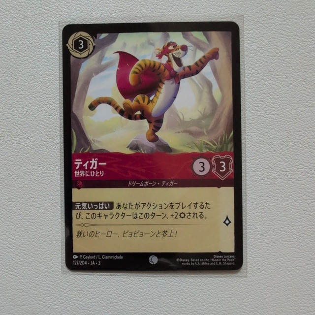 ティガー 世界にひとり 【C. 3. 127/204. JA. 状態:S. ルビー. ドリームボーン. シングルカード. ディズニーロルカナ】