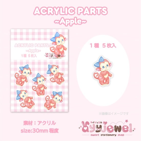 プラパーツ5.apple