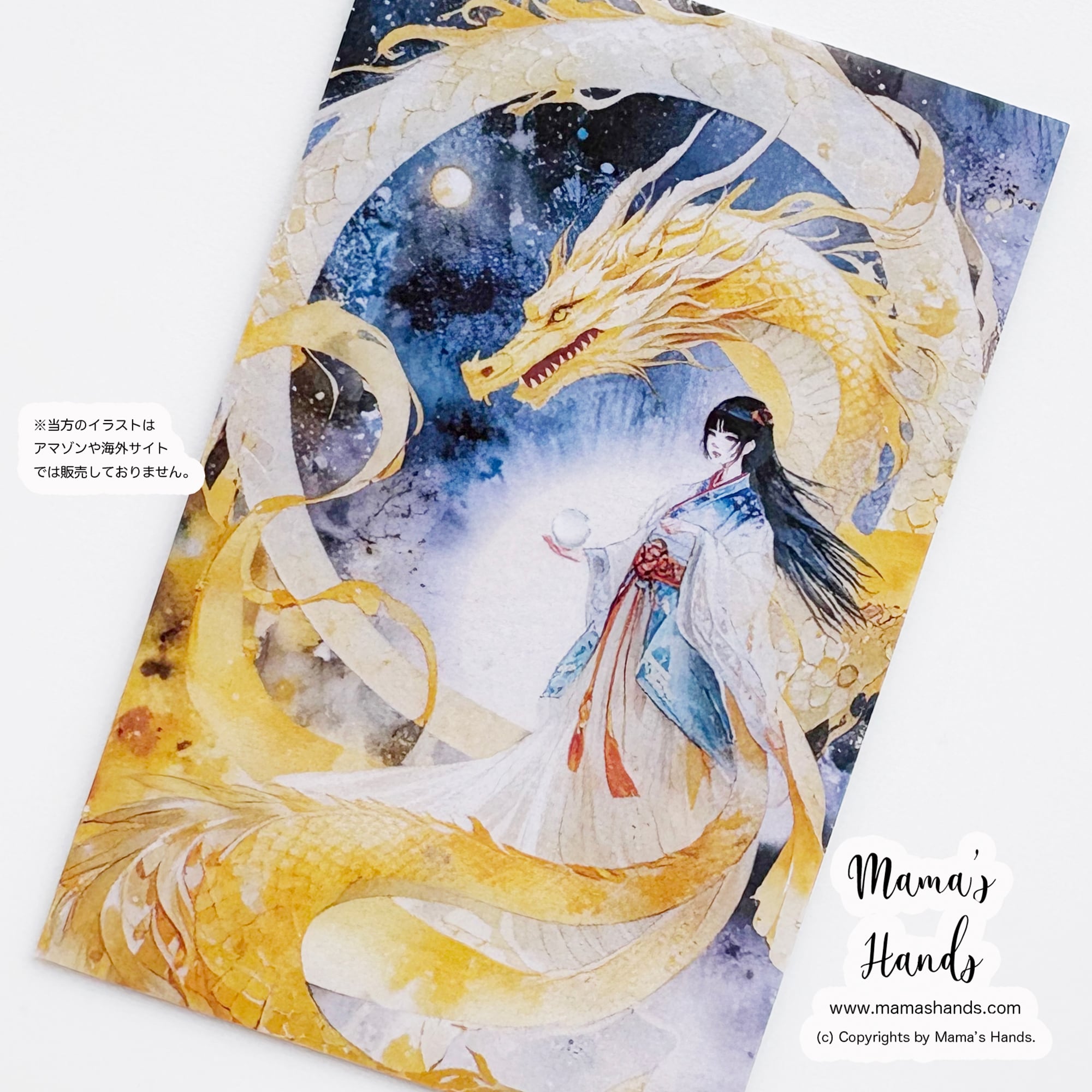 金龍と龍女》☘️現代風 瀬織津姫 日本神話 龍神 お財布 スマホに入る