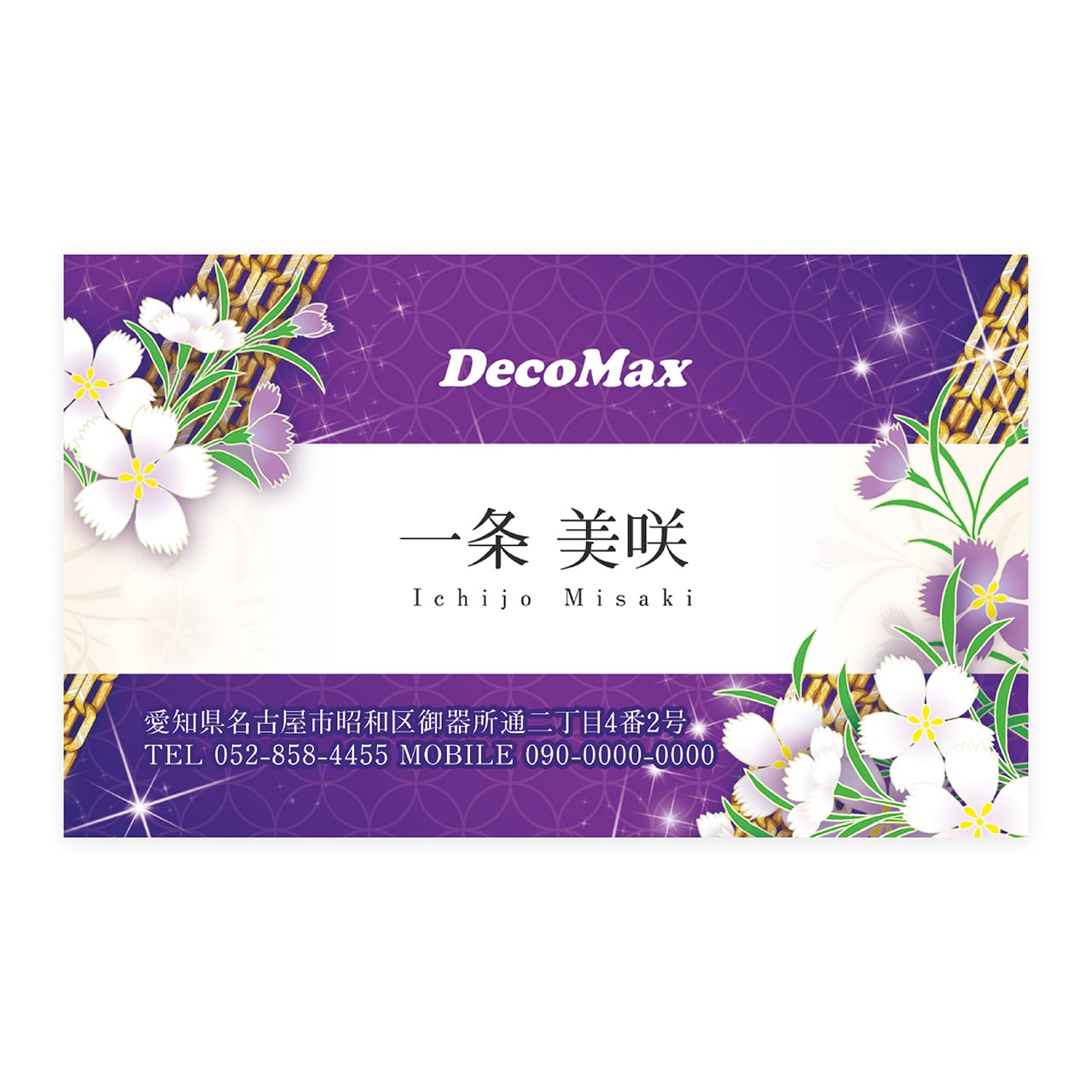 デザイン名刺 511