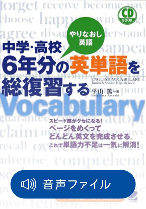 ここあさん売約済み】 Distinction英単語帳、構文集 6冊セット
