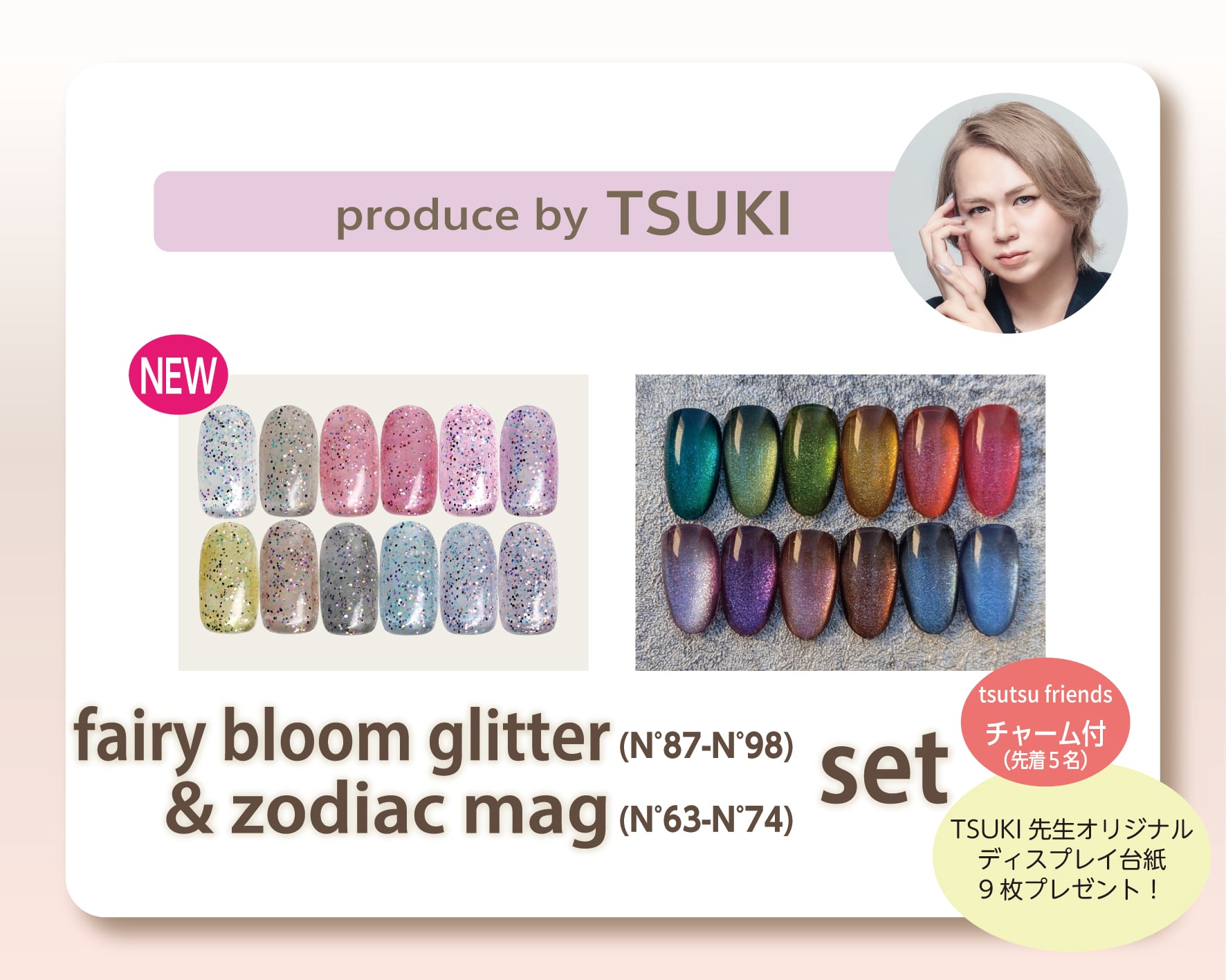 rieu gel＜一般＞