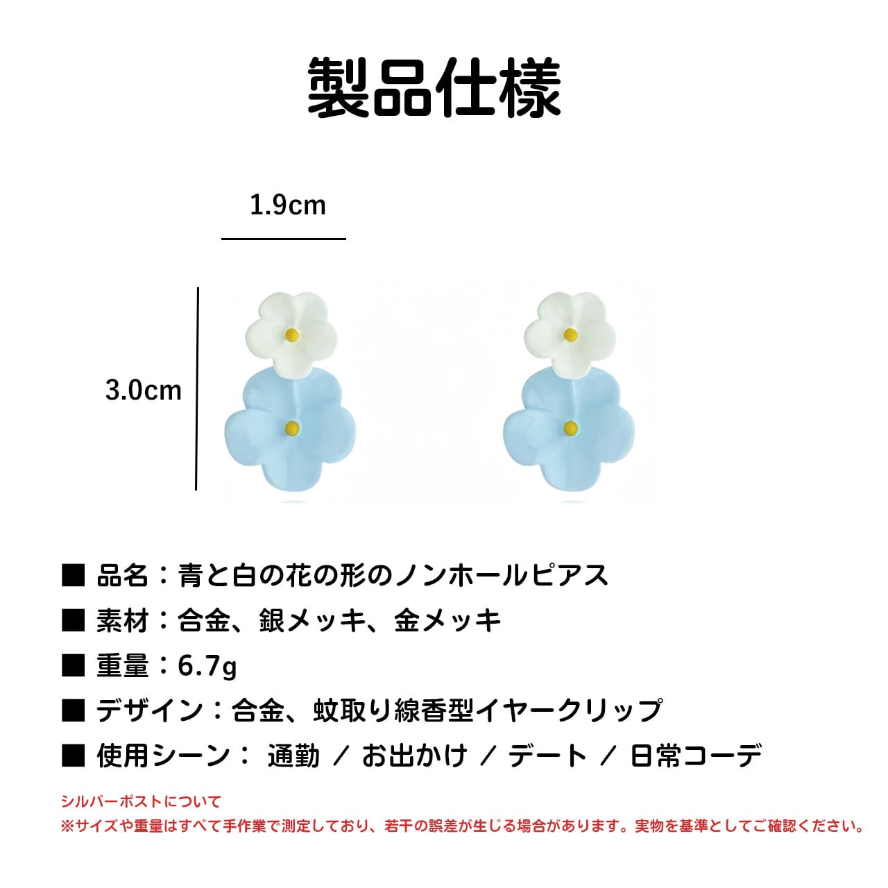 R48 .青と白の花モチーフのイヤリング（ノンホールピアス） | GIFTUU SHOP