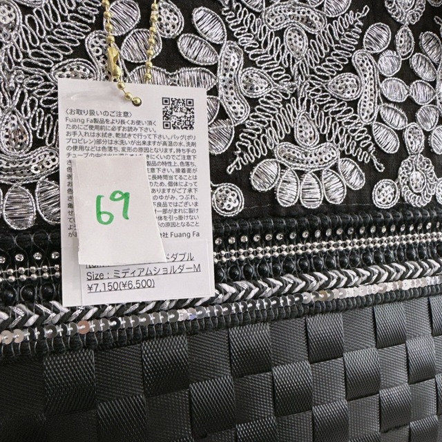 ファンファBAG(68~73)　6500円+税