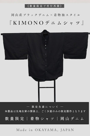 【数量限定|再販】Kimono Denim Shirt|和モダンを纏うデニムシャツ【岡山デニム】—AK-KIMNO-SH1 #BK