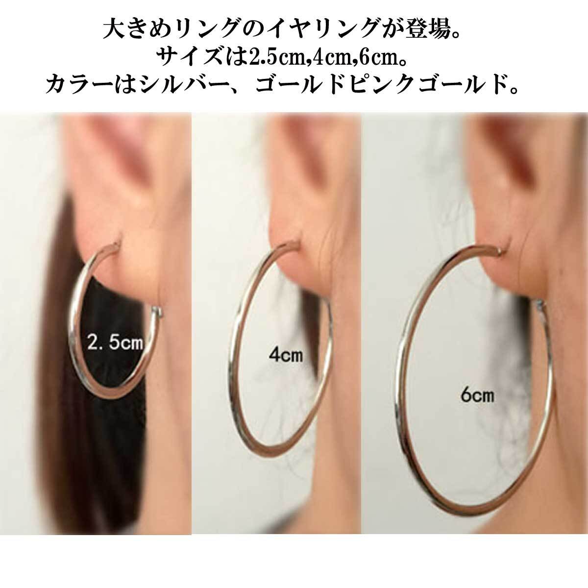 イヤリング レディースイヤリング シンプルラージリングイヤリング 