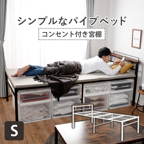 宮付きシングルベッド ハイタイプ 2色 【フレームのみ】 | kinoki