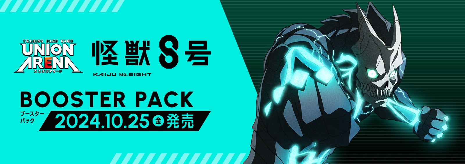 UA28BT UNION ARENAユニオンアリーナ 怪獣8号 8BOX UA28BT UNION ARENAユニオンアリーナ 怪獣8号 8BOXセット Amazon