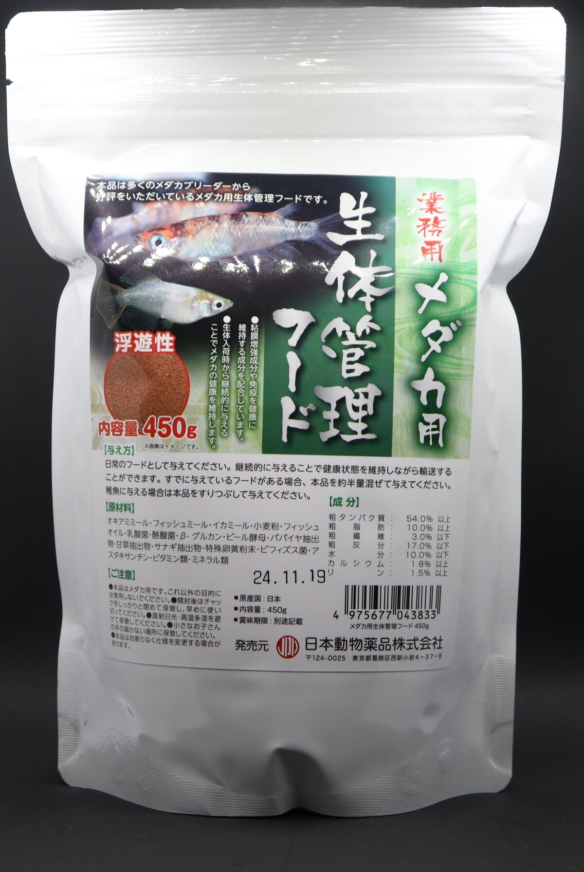 ニチドウ メダカ用 生体管理フード 450g メダカの通販 販売なら改良めだか専門の 江戸目高 ニチドウ メダカ用 生体管理フード 450g メダカの通販 販売なら改良めだか専門の 江戸目高