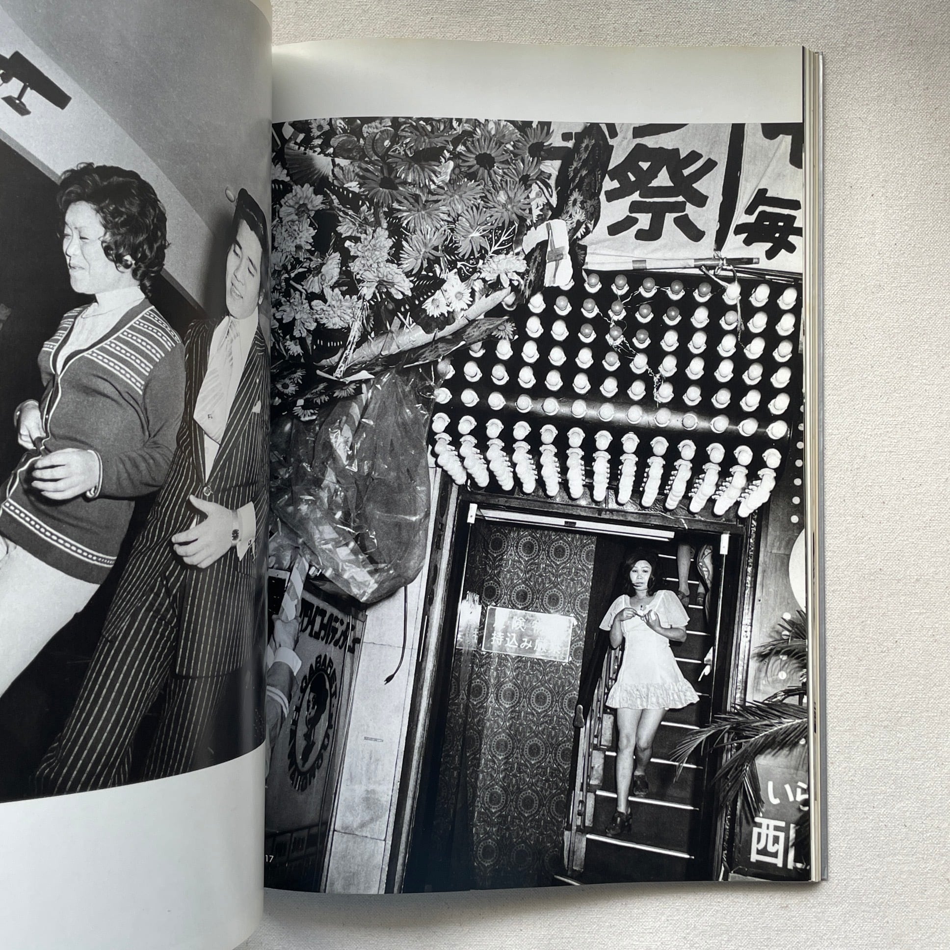 Flash up : street photo random Tokyo 1975-1979｜倉田精二写真集