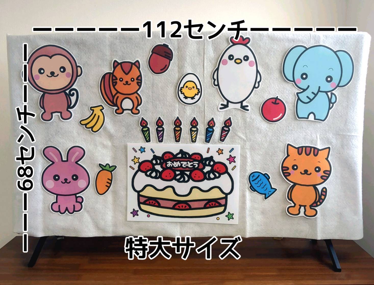 誕生会 パネルシアター | あおりんご保育教材ショップ