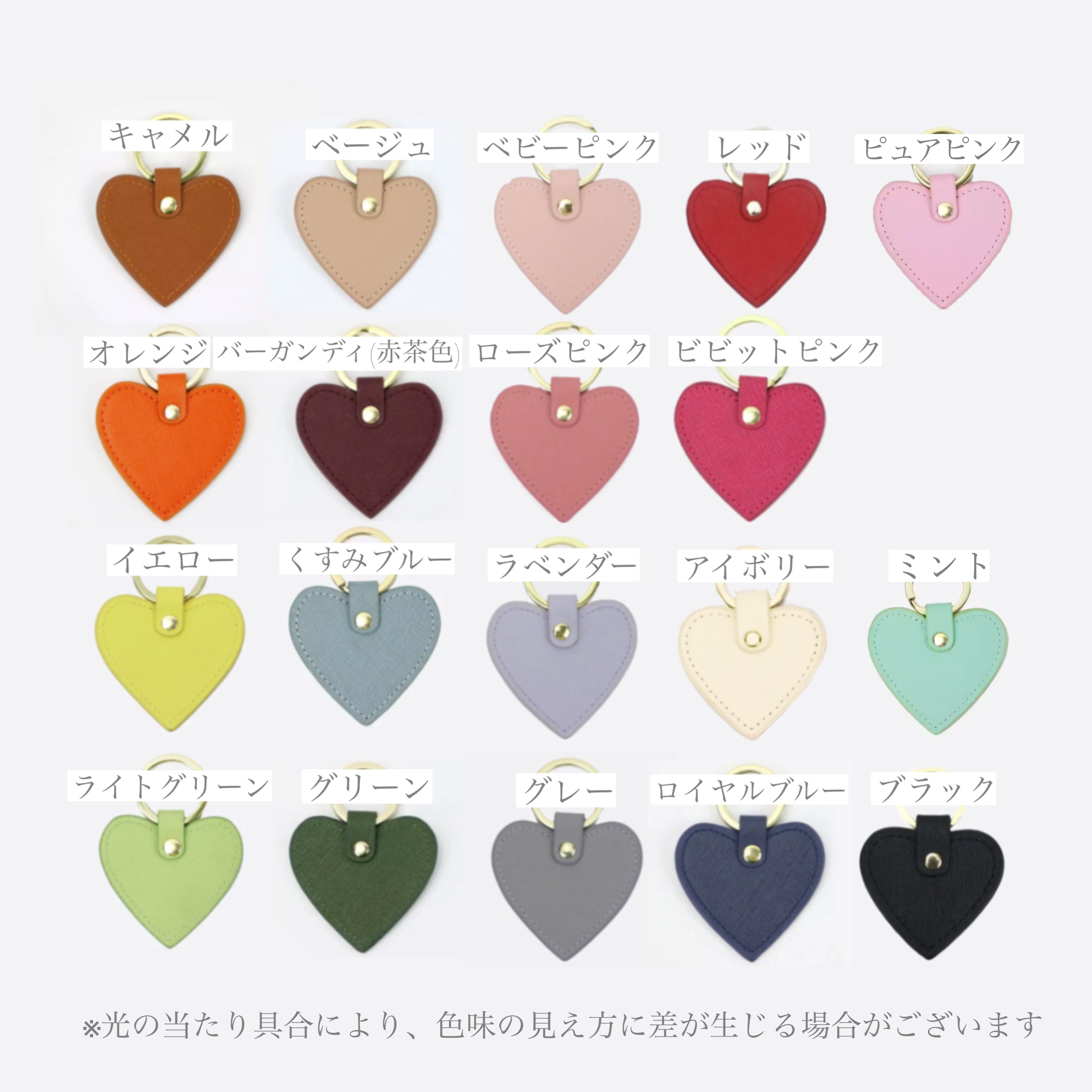 17color- ハートレザーチャーム［キーリングtype］ | LADYMADE