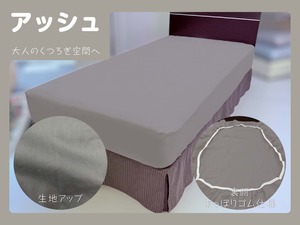 WD_気まぐれボックスシーツ　幅160×長さ200×高さ35cm