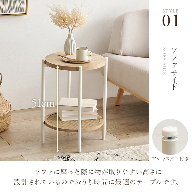 【組立式】ラタン調丸形サイドテーブル アジャスター付き ナイトテーブル 寝室 コンパクト スリム 幅39cm