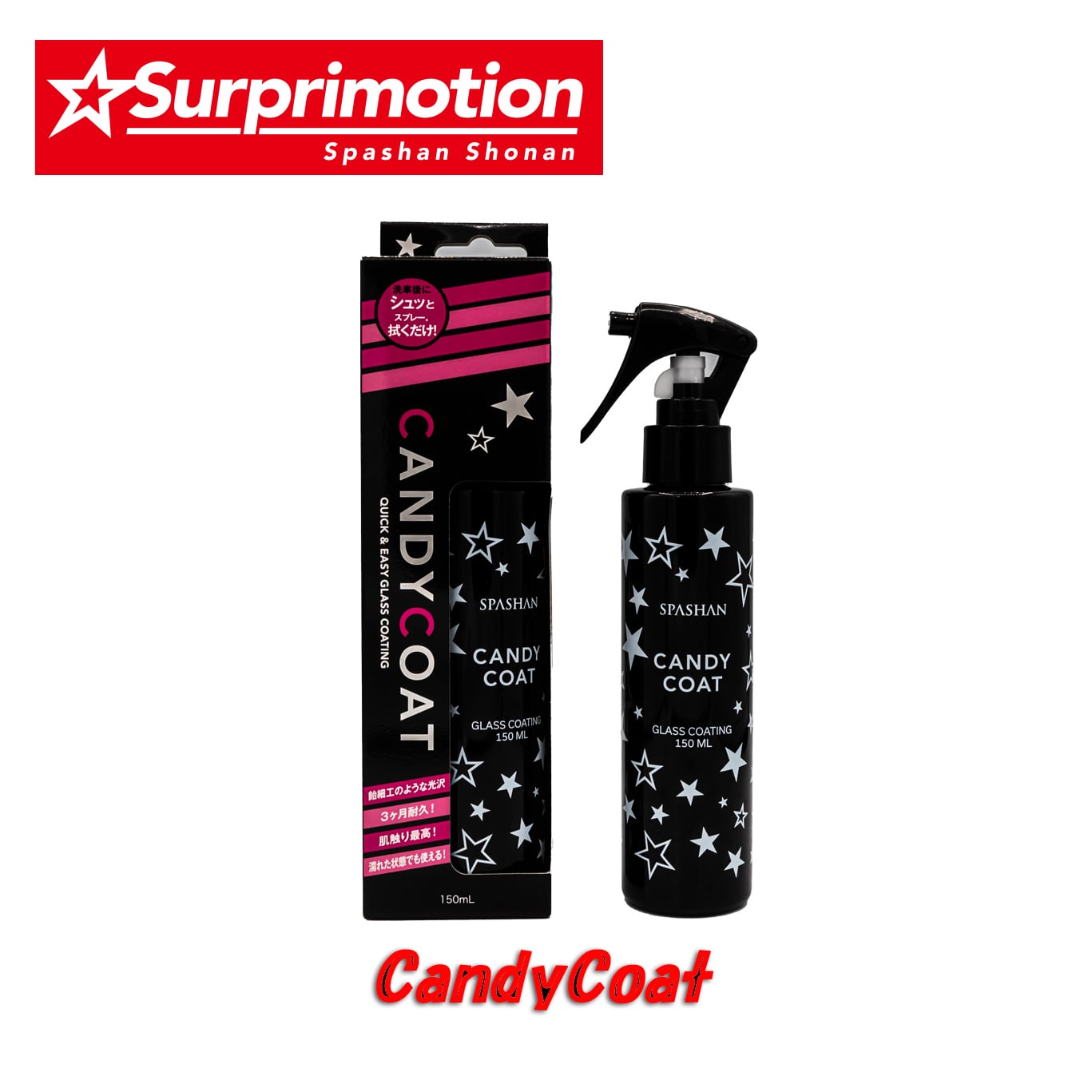 キャンディキャンディ のれん Candy Candy) キャンディ キャンディ