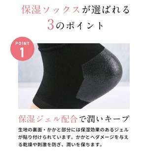 【3足セット】 かかと 靴下 ソックス ケア 毎日のお手入れに 保湿 保護 かかとサポーター ひび割れ対策 角質ケア ツルツル 美脚 綿